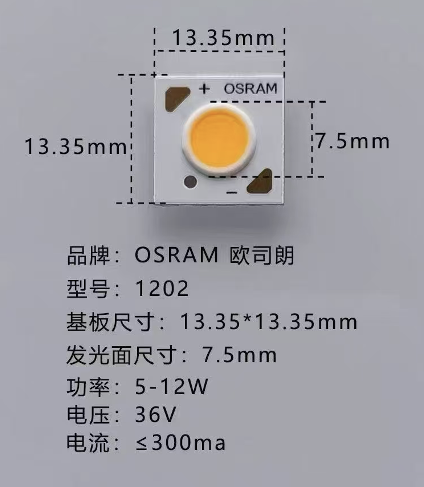 OSRAM COB LED 1202-GW 3000K , 13.35mm X 13.35mm , 5-12W  300MA 36VDC